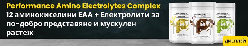 (Bulharština)  Performance Amino Electrolytes Complex